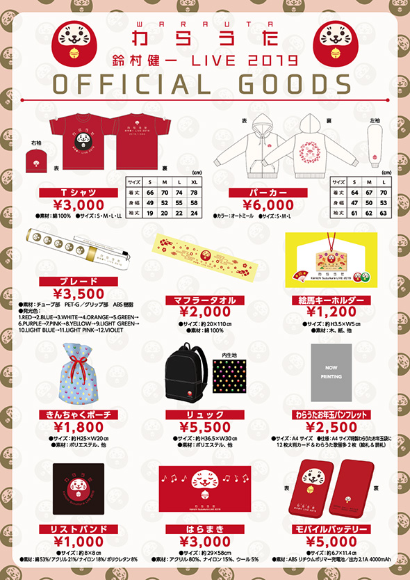 181026re-goods-lts_szmr.jpg