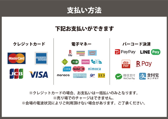 220128_suzu_pay.jpg