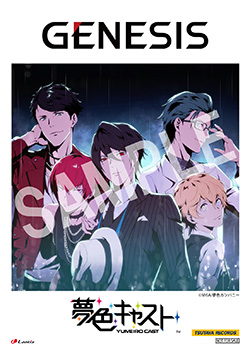 19030804-yumecast-GENESIS.jpg