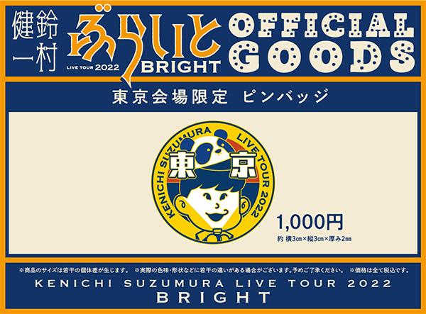 220325-goods.jpg