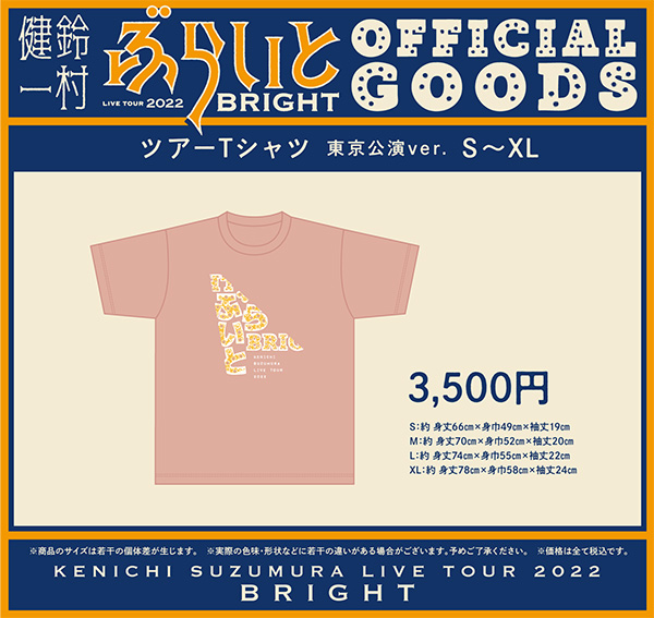 220325-tshirt.jpg