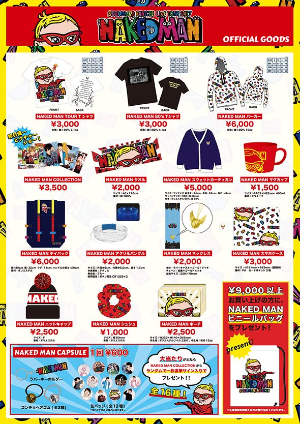 170120-SK_GOODS.jpg