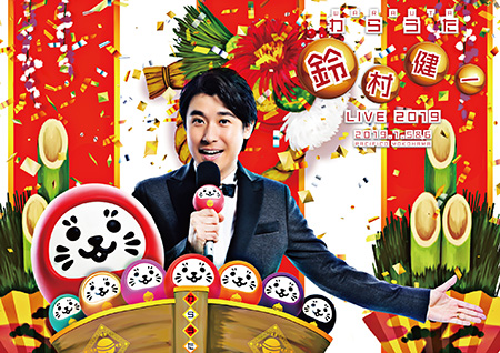 181228-suzumura2.jpg